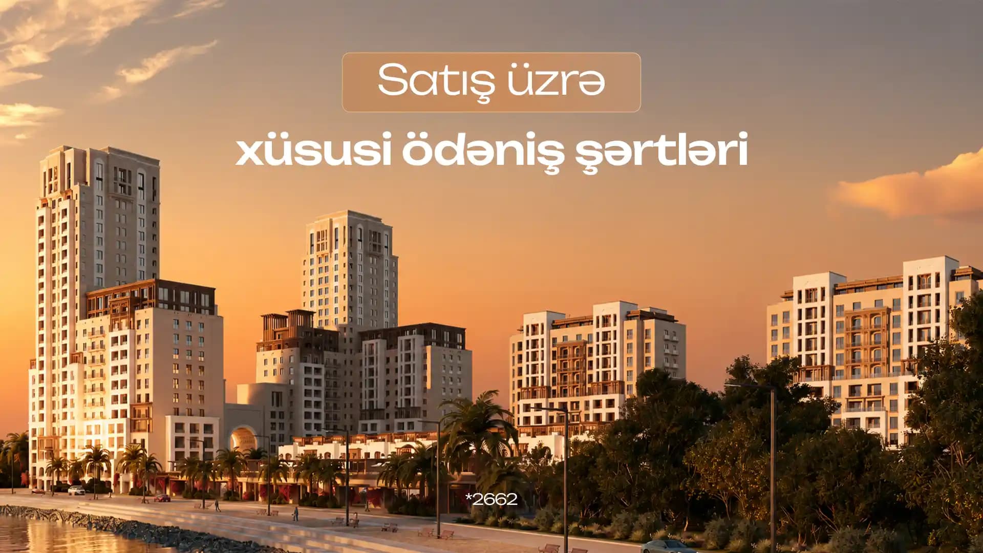 Специальные Условия Оплаты при Продаже